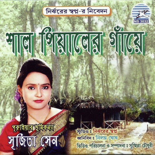 Srijita Sen Songs MP3 Download